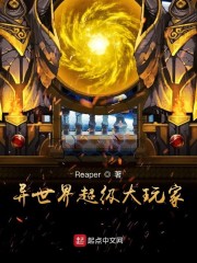 异世界超级大玩家" width="120" height="150"