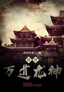 异世万道龙神" width="120" height="150"