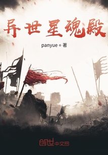 异世星魂殿" width="120" height="150"