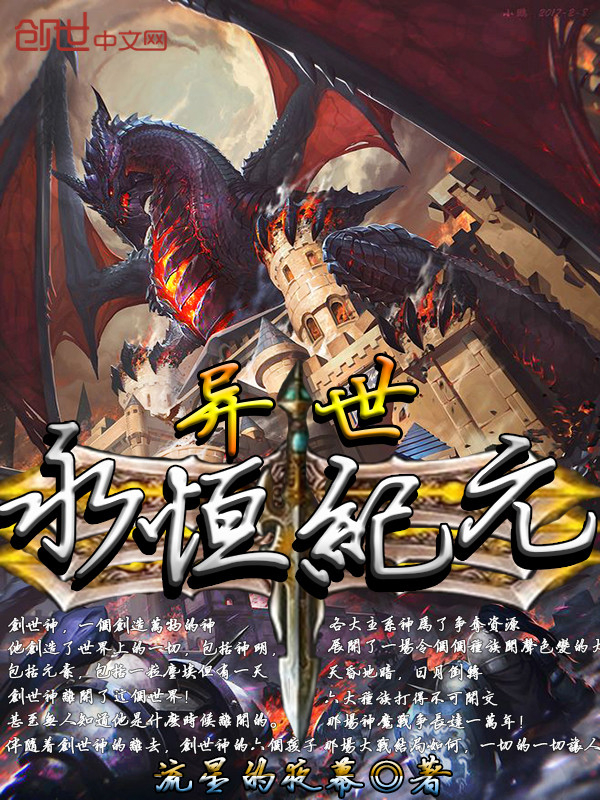 异世之梦魇魔龙" width="120" height="150"