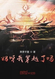 异世之我的开挂人生" width="120" height="150"