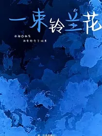 一束铃兰" width="120" height="150"