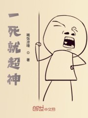 一死就超神" width="120" height="150"
