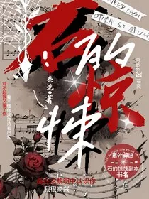 意外跌进石的惊悚副本" width="120" height="150"