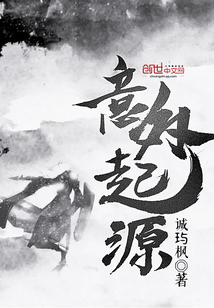 意外起源" width="120" height="150"