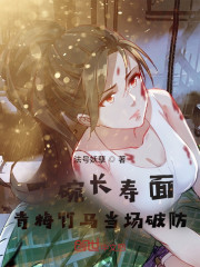 一碗长寿面，青梅竹马当场破防！" width="120" height="150"