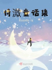 倚溦童话集" width="120" height="150"