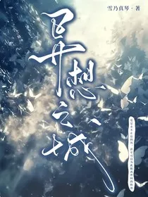 异想之城" width="120" height="150"
