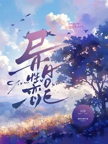 异性恋AOE" width="120" height="150"