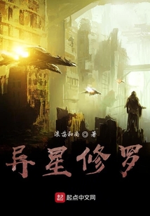 异星修罗" width="120" height="150"