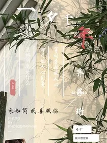 一夕千年" width="120" height="150"