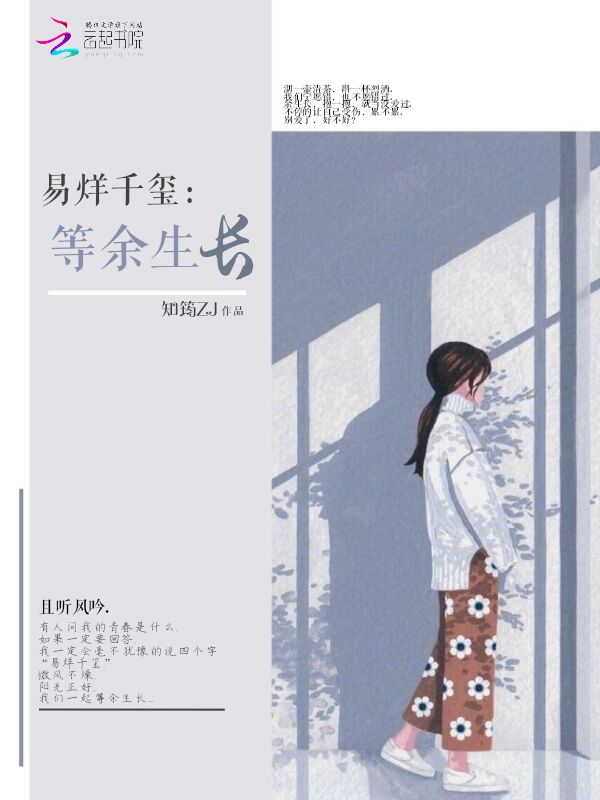 易烊千玺：等余生长