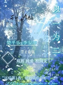 以一为二" width="120" height="150"