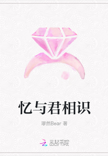 忆与君相识" width="120" height="150"