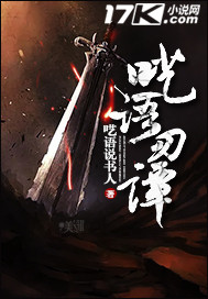呓语刃谭" width="120" height="150"