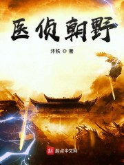 医侦朝野" width="120" height="150"
