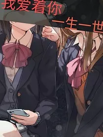 用别人的身体爱你" width="120" height="150"