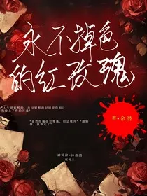 永不掉色的红玫瑰" width="120" height="150"