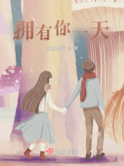 拥有你一天" width="120" height="150"