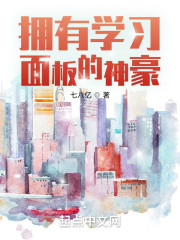 拥有学习面板的神豪" width="120" height="150"
