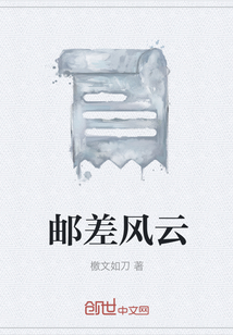 邮差风云" width="120" height="150"
