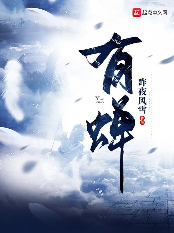 有蝉" width="120" height="150"