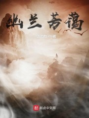 幽兰芳蔼" width="120" height="150"