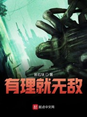 有理就无敌" width="120" height="150"