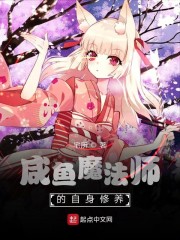 游历万界的魔法师" width="120" height="150"