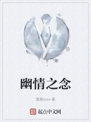 幽情之念" width="120" height="150"