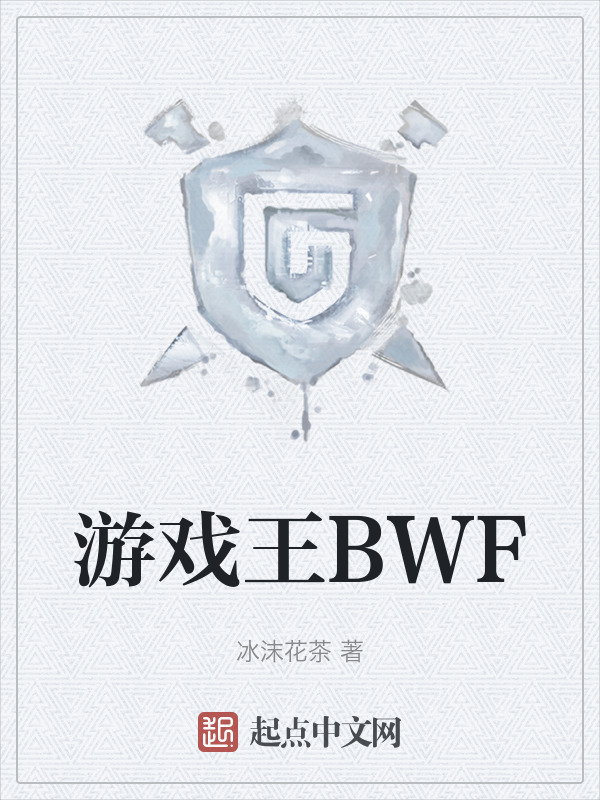 游戏王BWF" width="120" height="150"