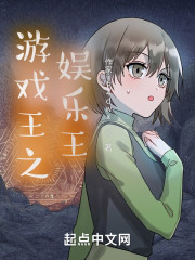 游戏王之娱乐王" width="120" height="150"