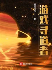 游戏寻道者" width="120" height="150"