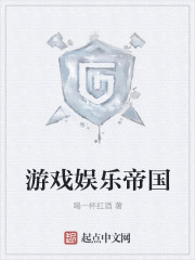 游戏娱乐帝国" width="120" height="150"