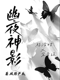 幽夜神影" width="120" height="150"