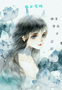 缘不可倾" width="120" height="150"