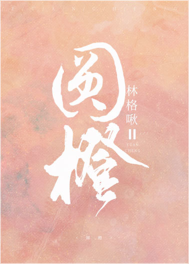 圆橙" width="120" height="150"