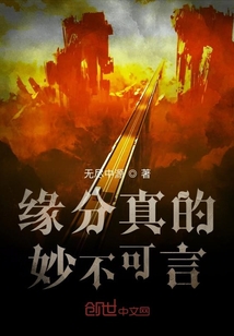缘分真的妙不可言" width="120" height="150"