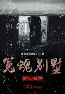 冤魂别墅之镜妖" width="120" height="150"