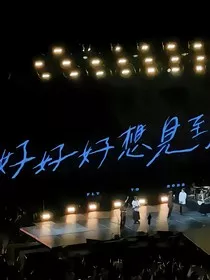 原来错过了就是错过了" width="120" height="150"