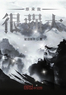 原来我很强大" width="120" height="150"