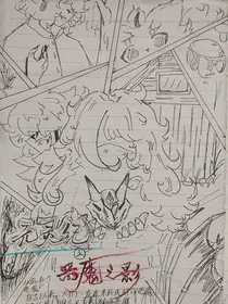 元灵纪之恶魔之影" width="120" height="150"