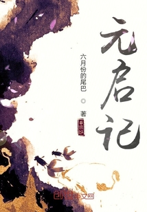 元气记" width="120" height="150"