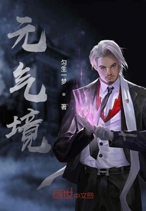 元气图" width="120" height="150"