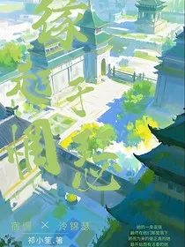 缘起于惘瑟" width="120" height="150"
