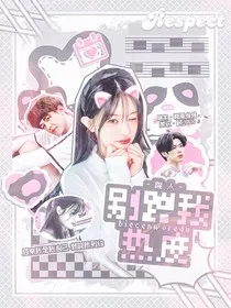 院人：别蹭我热度" width="120" height="150"