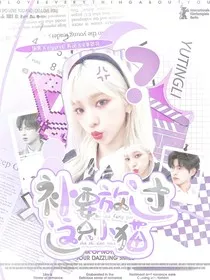 院人：补药放过这只小猫啊" width="120" height="150"
