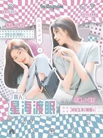 院人：星海渡眠" width="120" height="150"