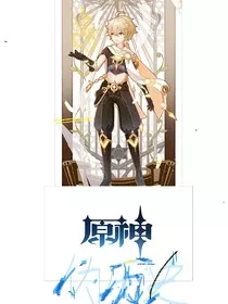 原神伪历史：杂文集" width="120" height="150"
