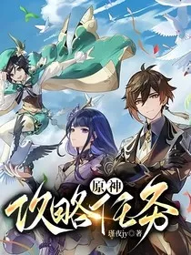原神：攻略任务" width="120" height="150"